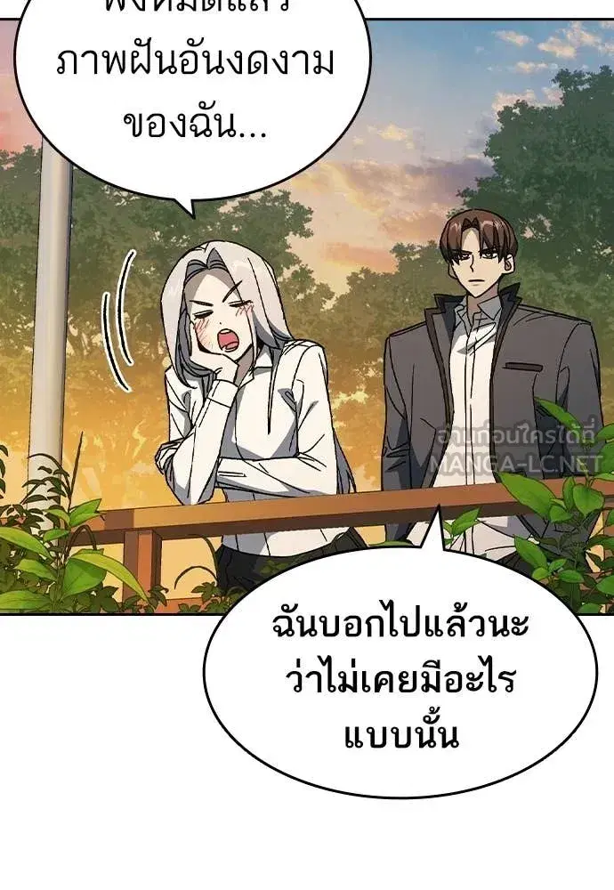 Study Group ตอนที่ 311 หน้า 46