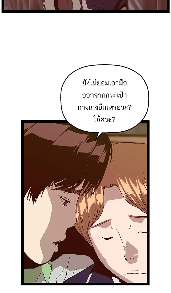 Weak Hero ตอนที่ 95 หน้า 30