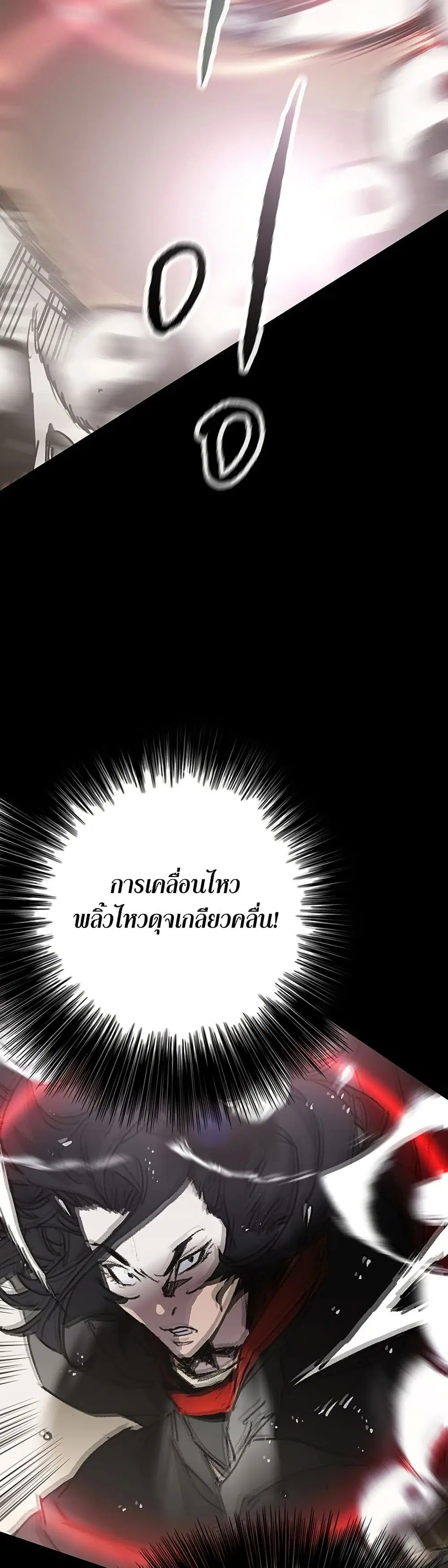 The Undefeatable Swordsman ตอนที่ 254 หน้า 40