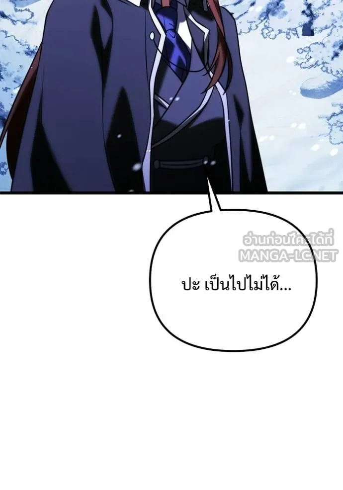 Terminally-Ill Genius Dark Knight อัศวินดำล่าท้าเวลา ตอนที่ 132 หน้า 87