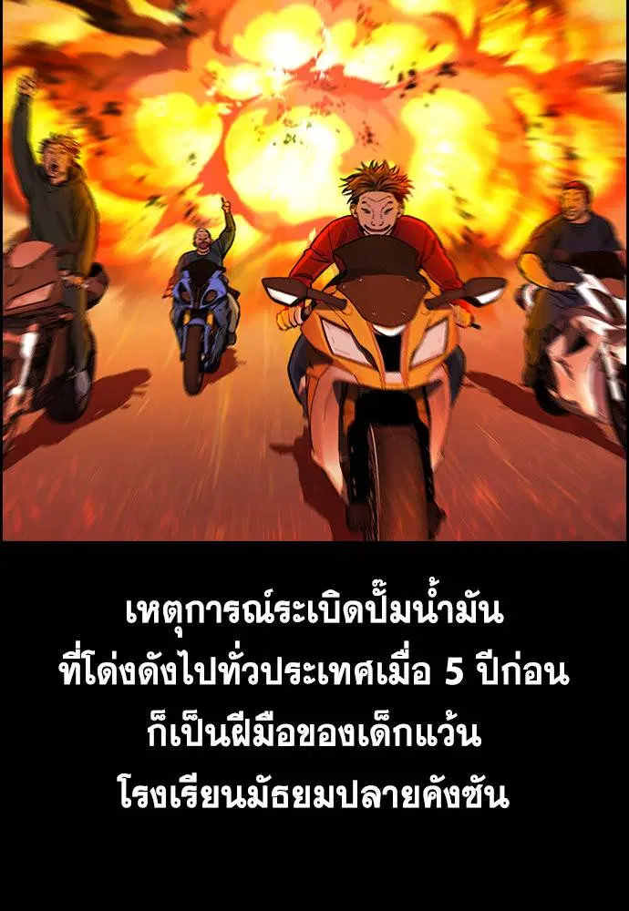 True Education ตอนที่ 122 หน้า 6