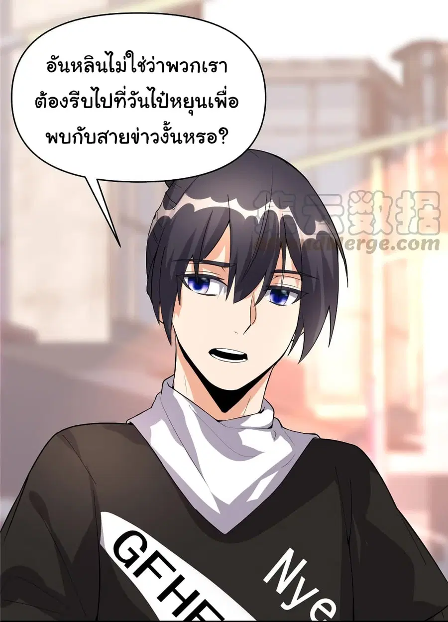 I might be A Fake Fairy ตอนที่ 34 หน้า 11