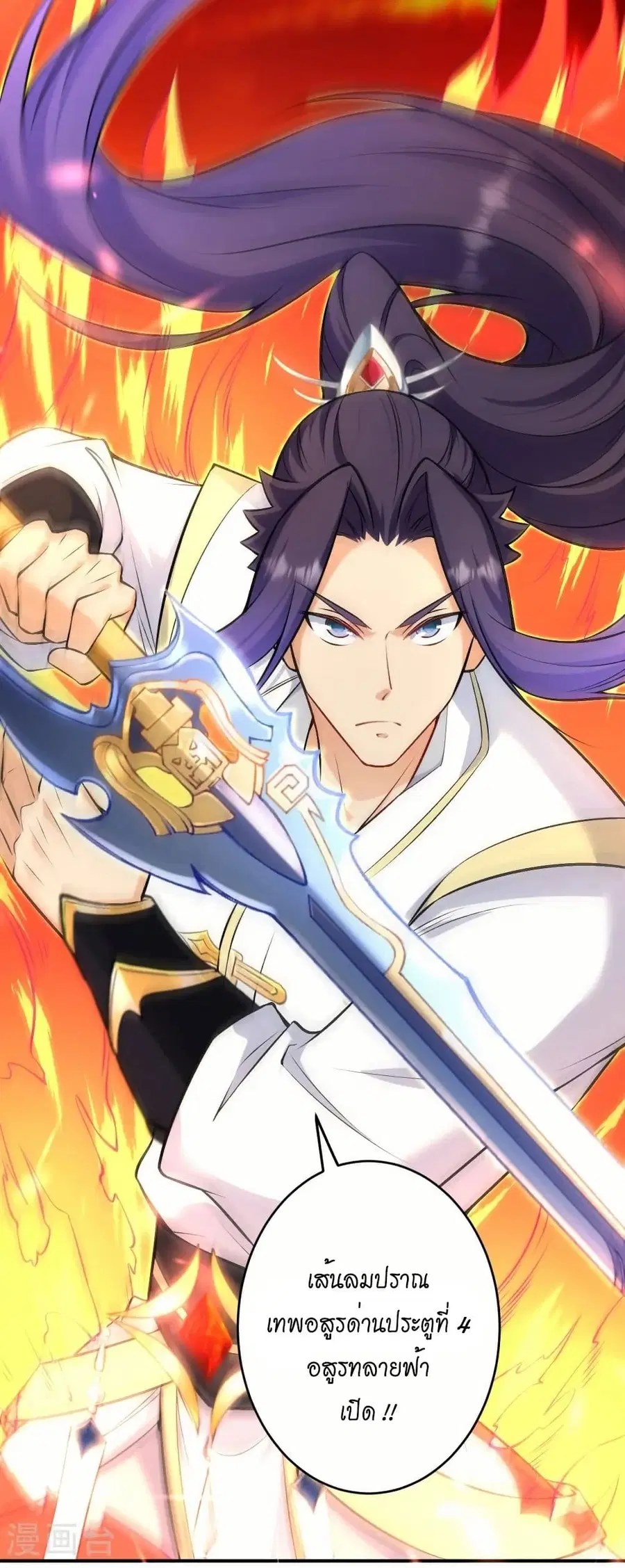 Against the Gods ตอนที่ 594 หน้า 26