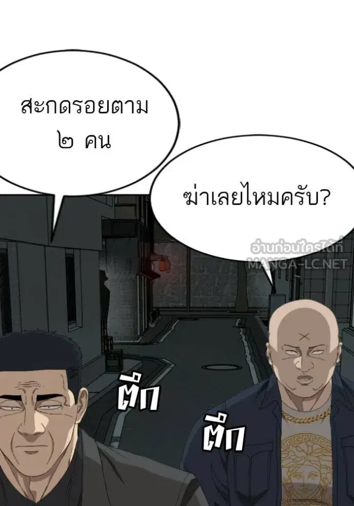 Bad Guy ตอนที่ 287 หน้า 40