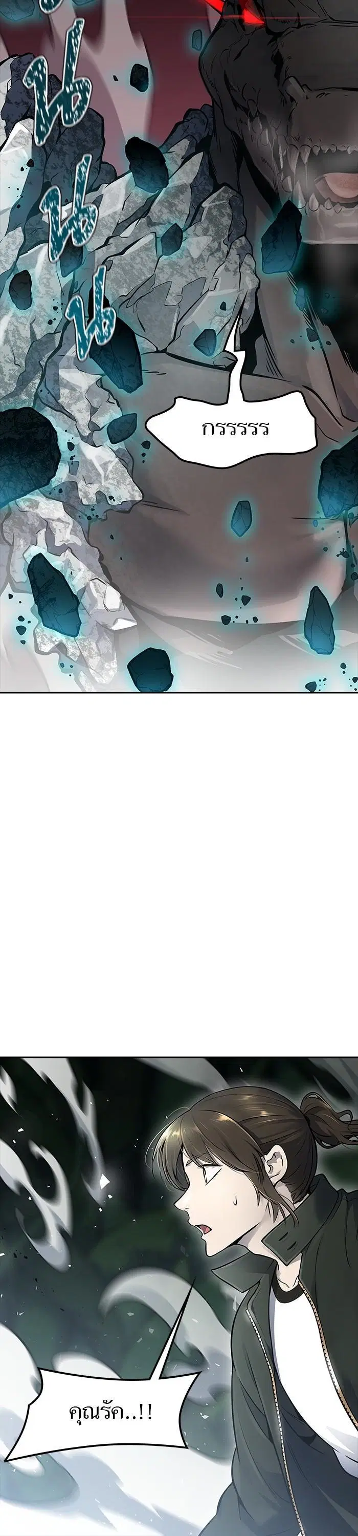 Tower of God ตอนที่ 610 หน้า 46