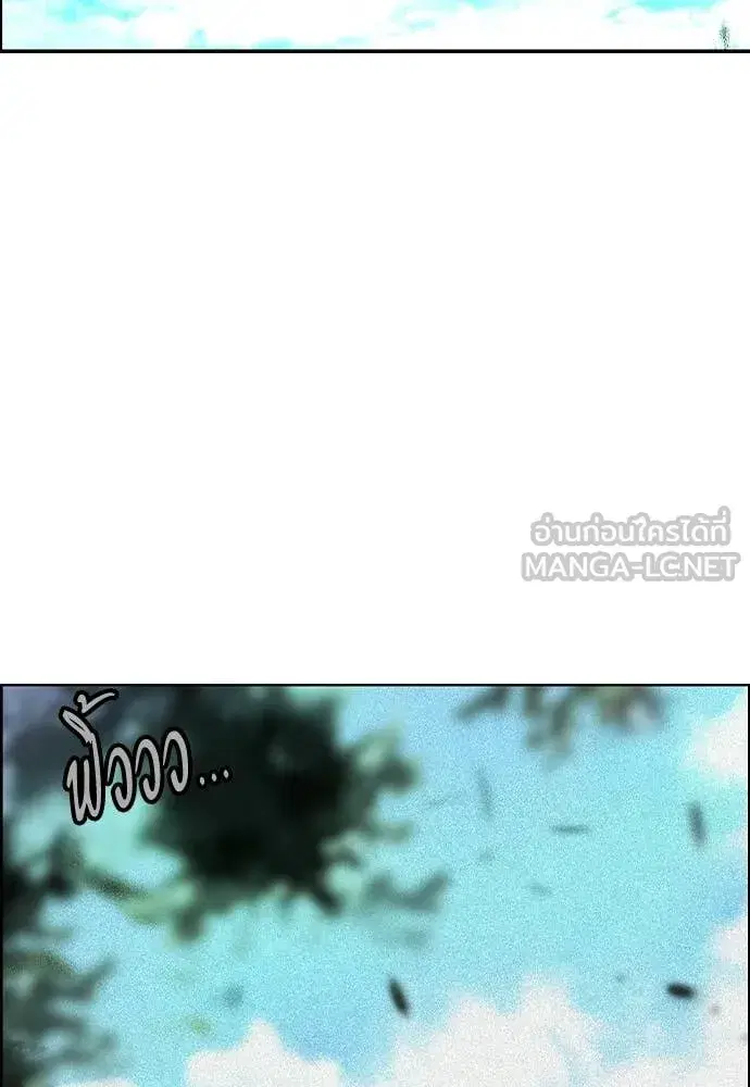 Jungle Juice ตอนที่ 191 หน้า 67