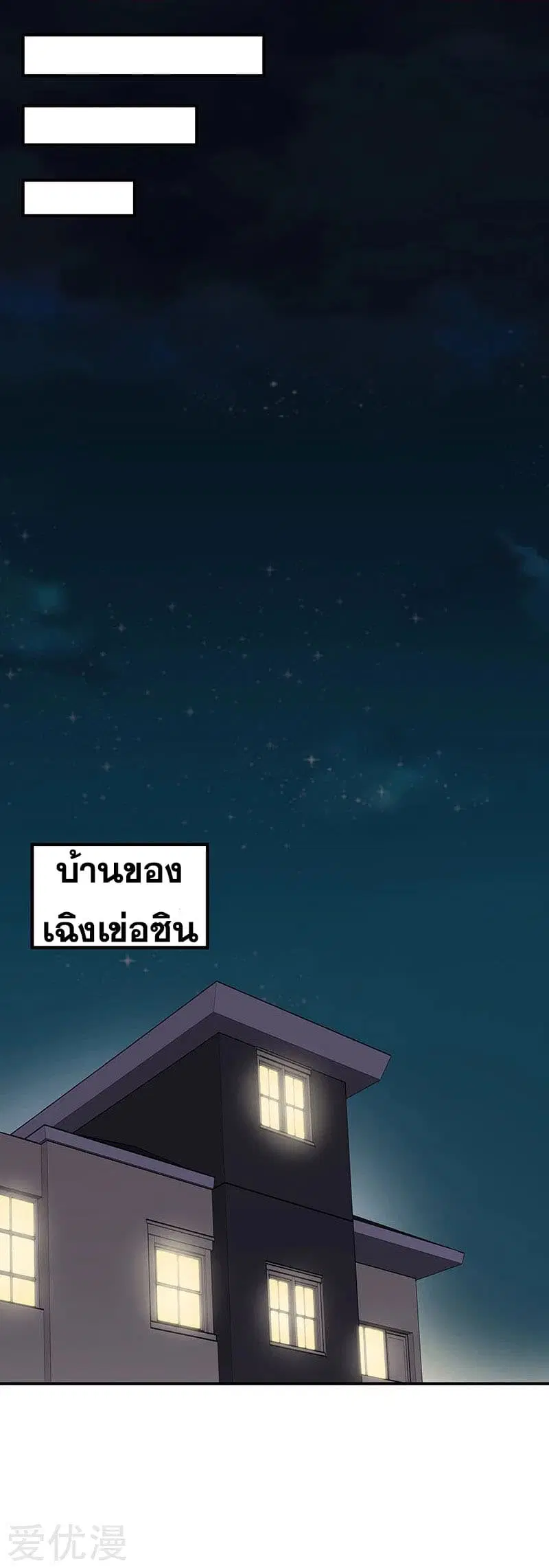 The Super Doctor From 2089 ตอนที่ 47 หน้า 30
