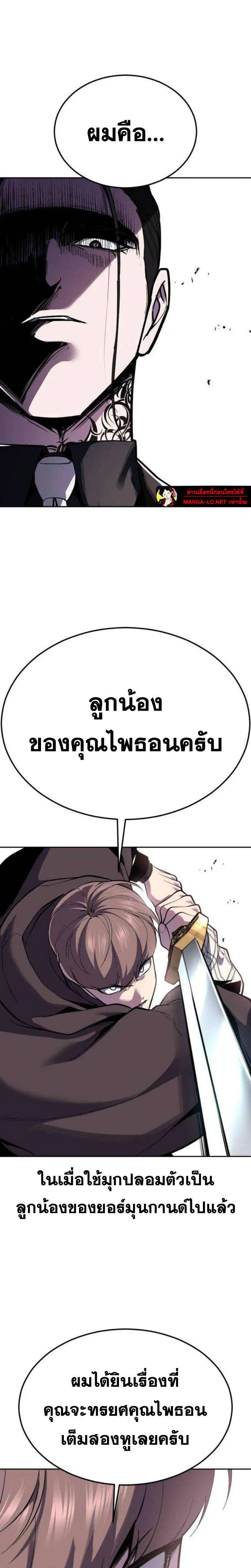 The Boy of Death ตอนที่ 333 หน้า 44