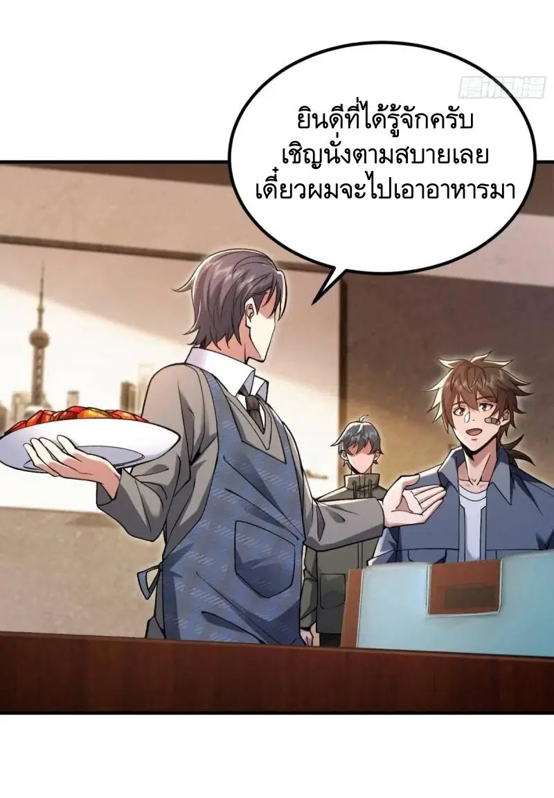 The First Order ตอนที่ 339 หน้า 23