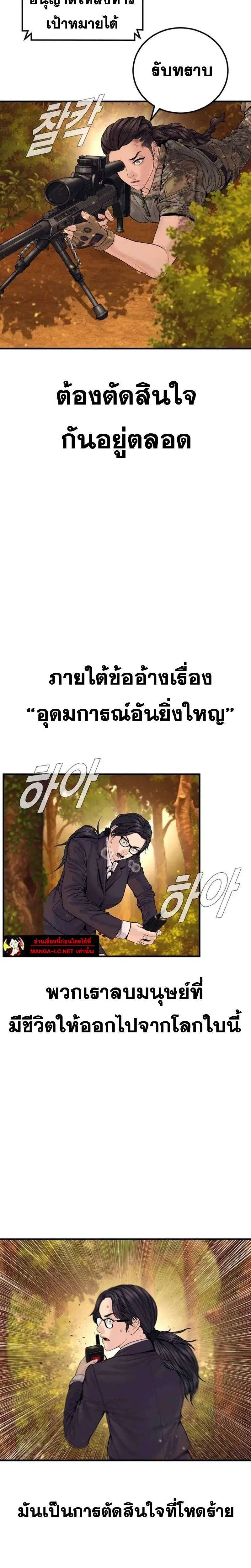 Manager Kim ตอนที่ 258 หน้า 14