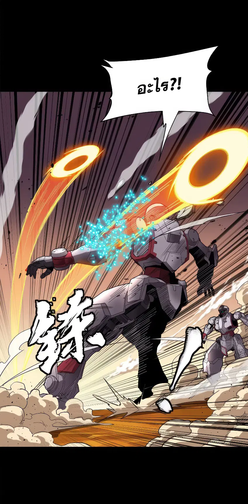Legend of Star General ตอนที่ 168 หน้า 33
