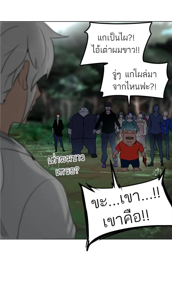 Tower of God ตอนที่ 285 หน้า 34
