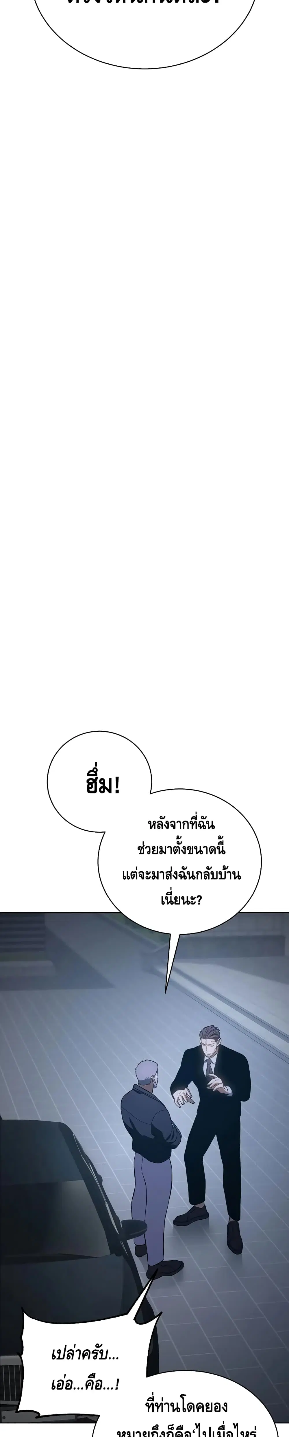 Baek XX ตอนที่ 17 หน้า 49