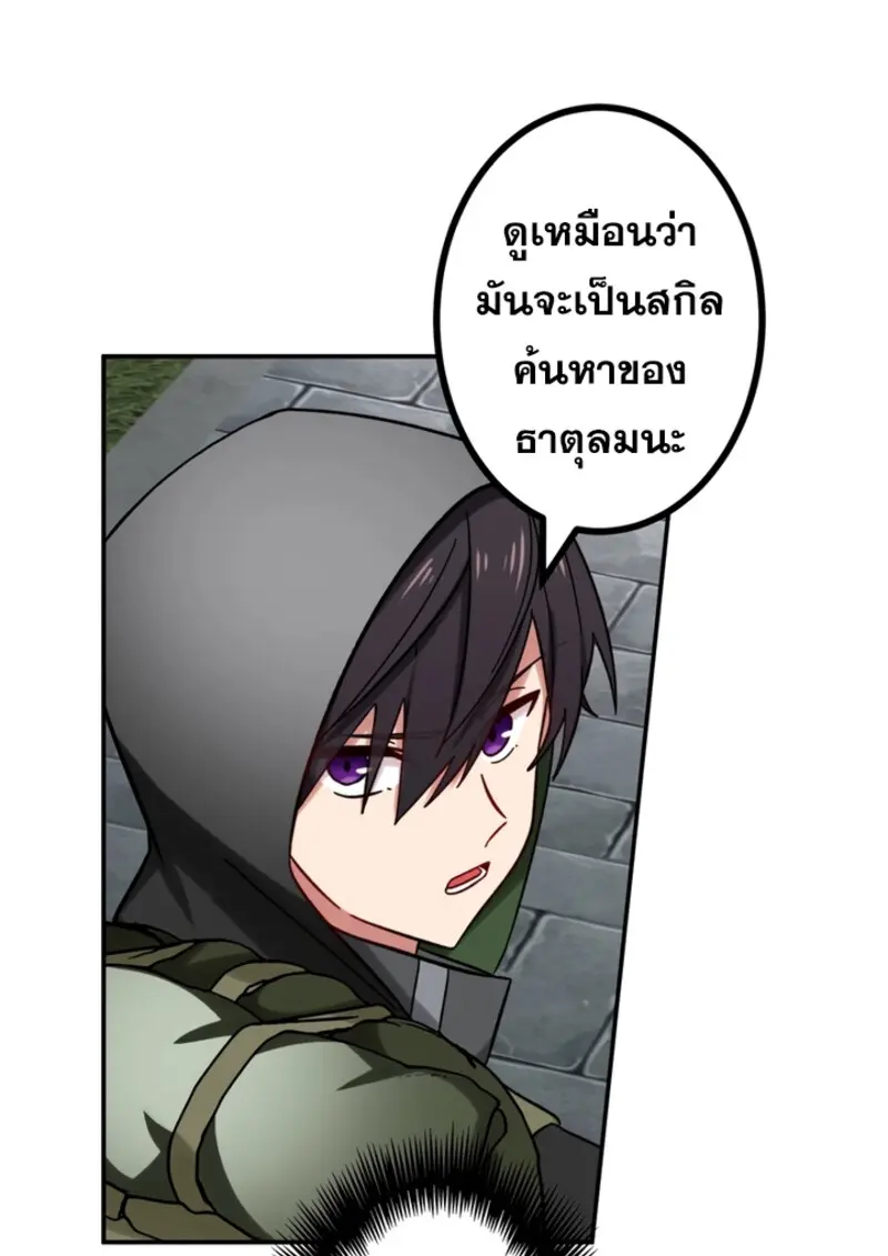 The Strongest Assassin Gets Transferred To Another World With His Whole Class ตอนที่ 43 หน้า 12