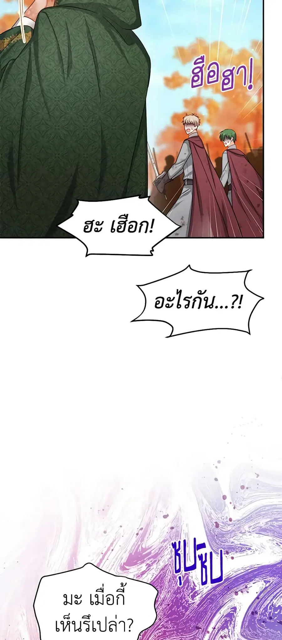 The Soulless Duchess ตอนที่ 108 หน้า 11
