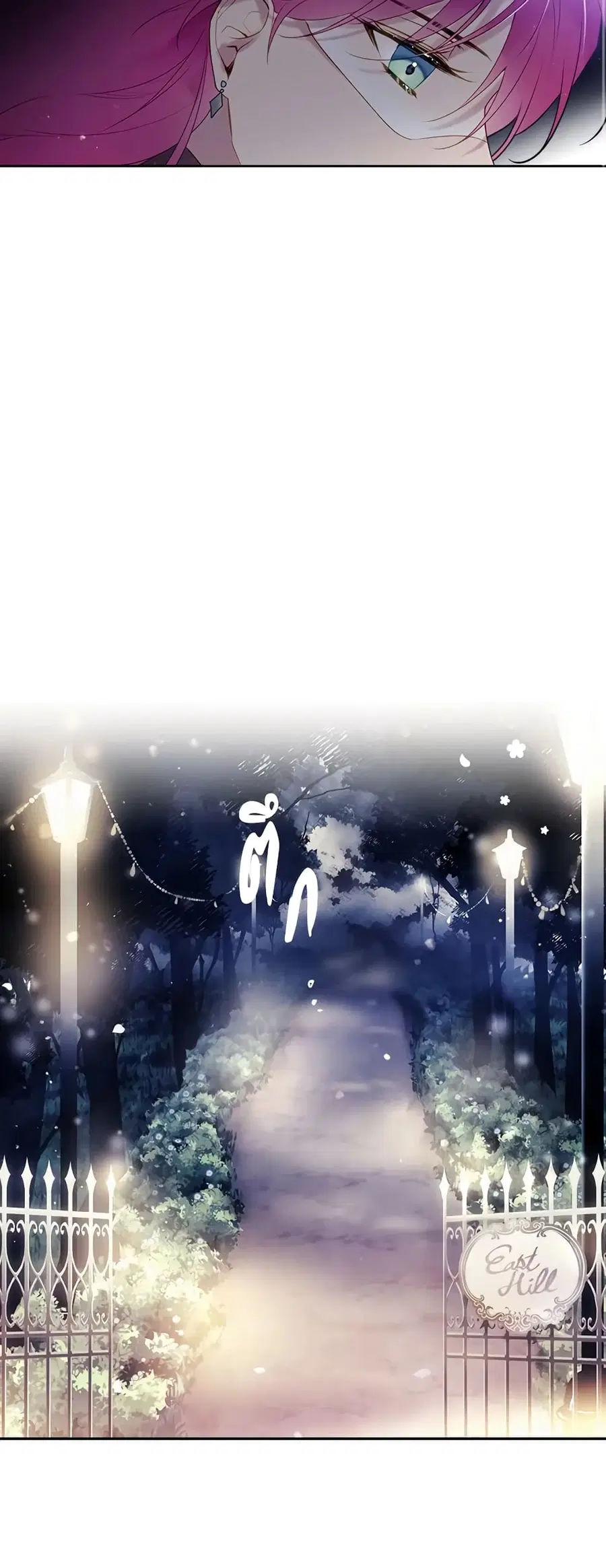 Death Is The Only Ending For The Villainess ตอนที่ 37 หน้า 9