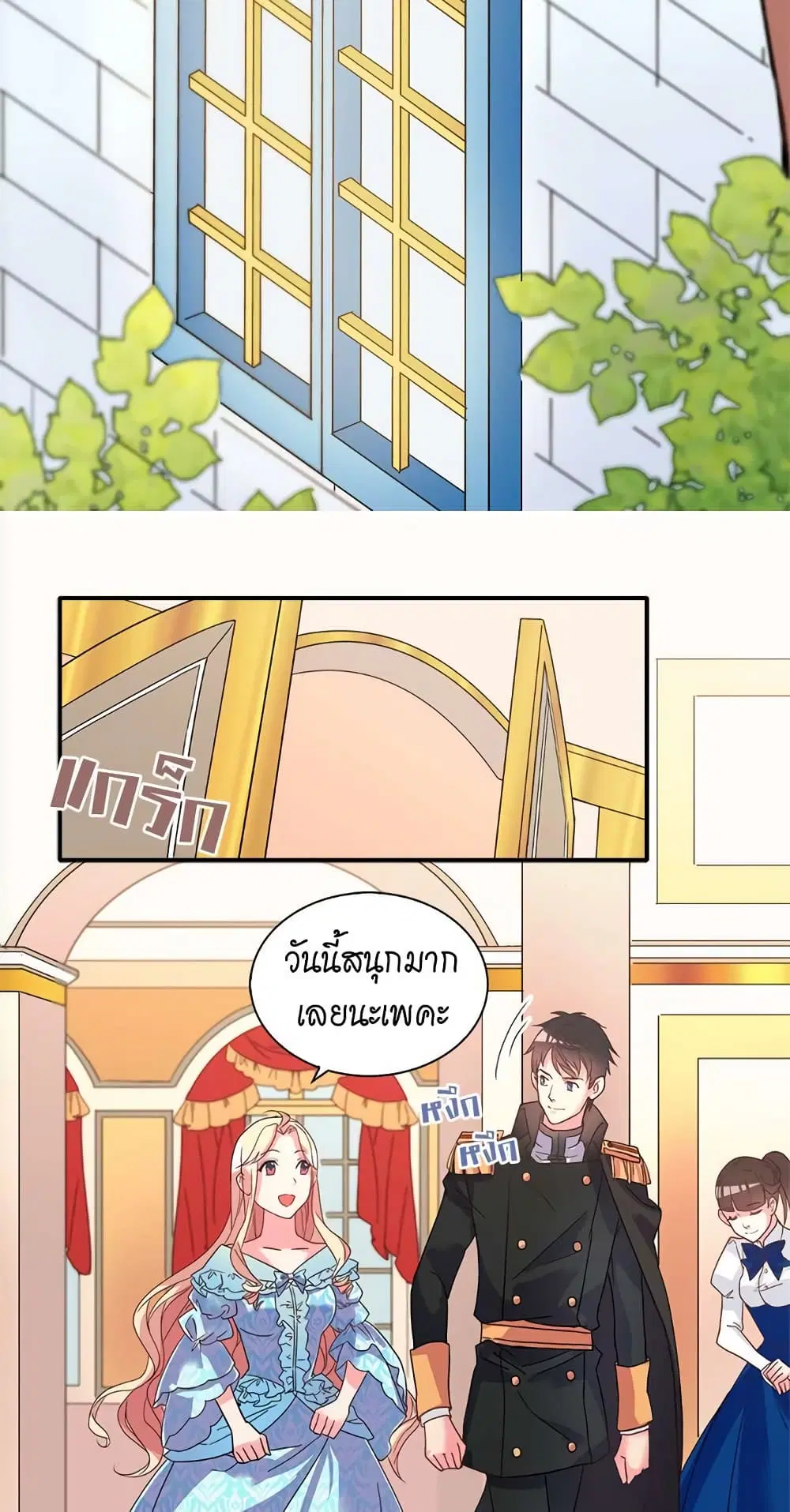 What It Takes to be a Villainess ตอนที่ 18 หน้า 29
