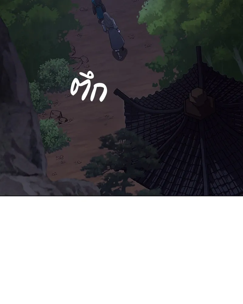 I Reincarnated As The Crazed Heir เกิดอีกทีเป็นว่าที่ประมุขลัทธิมาร ตอนที่ 110 หน้า 151