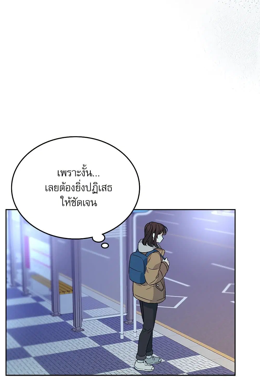 My Life as an Internet Novel ตอนที่ 205 หน้า 28