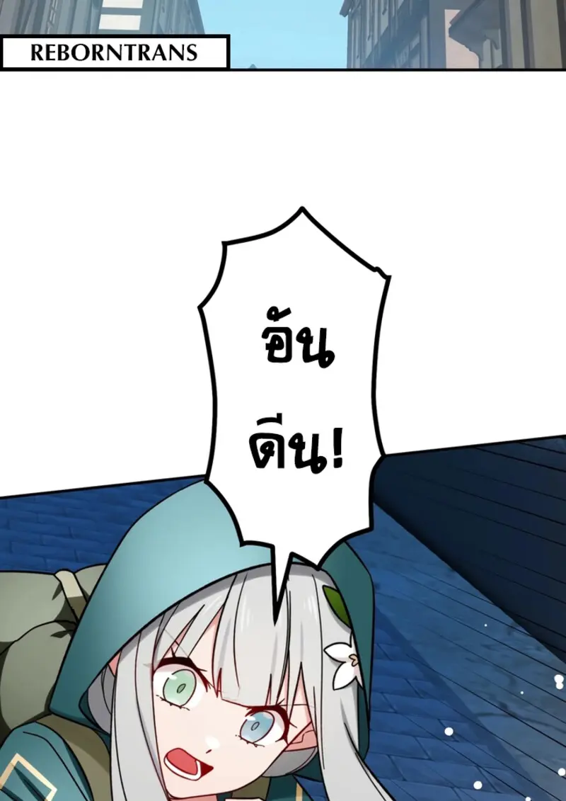 The Strongest Assassin Gets Transferred To Another World With His Whole Class ตอนที่ 43 หน้า 72