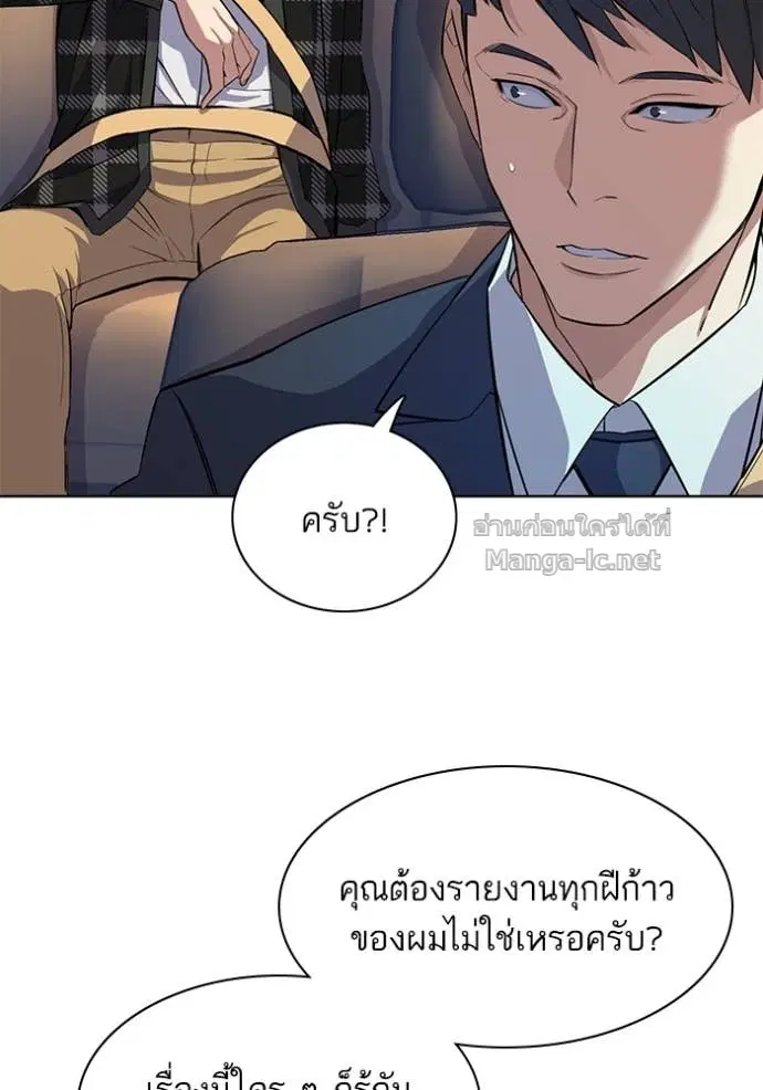 Reborn Rich ตอนที่ 18 หน้า 125