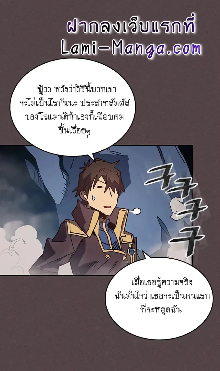 A Returner’s Magic Should Be Special ตอนที่ 109 หน้า 56