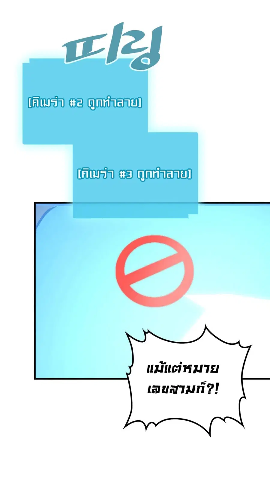 A Returner’s Magic Should Be Special ตอนที่ 127 หน้า 54