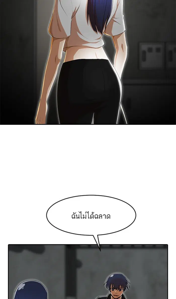 Random Chat ตอนที่ 236 หน้า 52