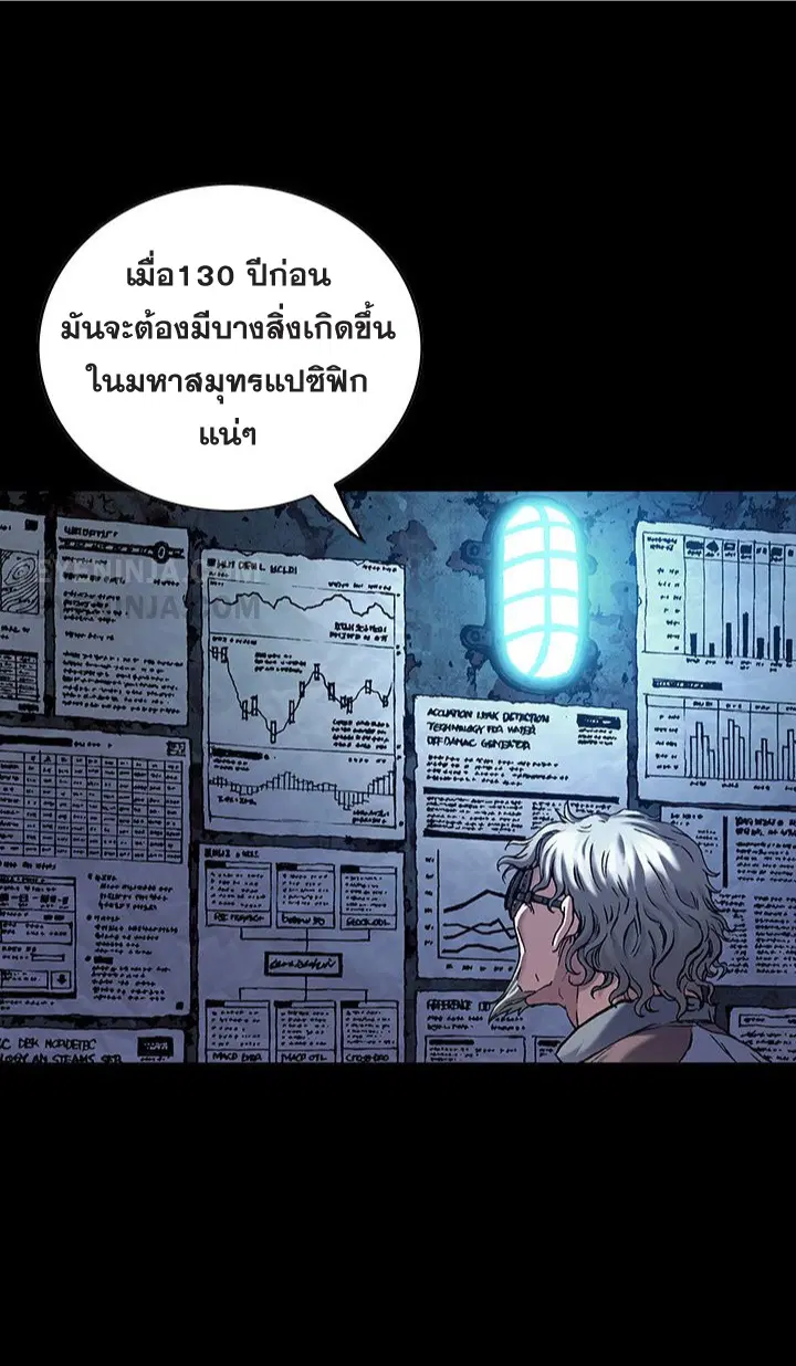 Leviathan ตอนที่ 159 หน้า 35