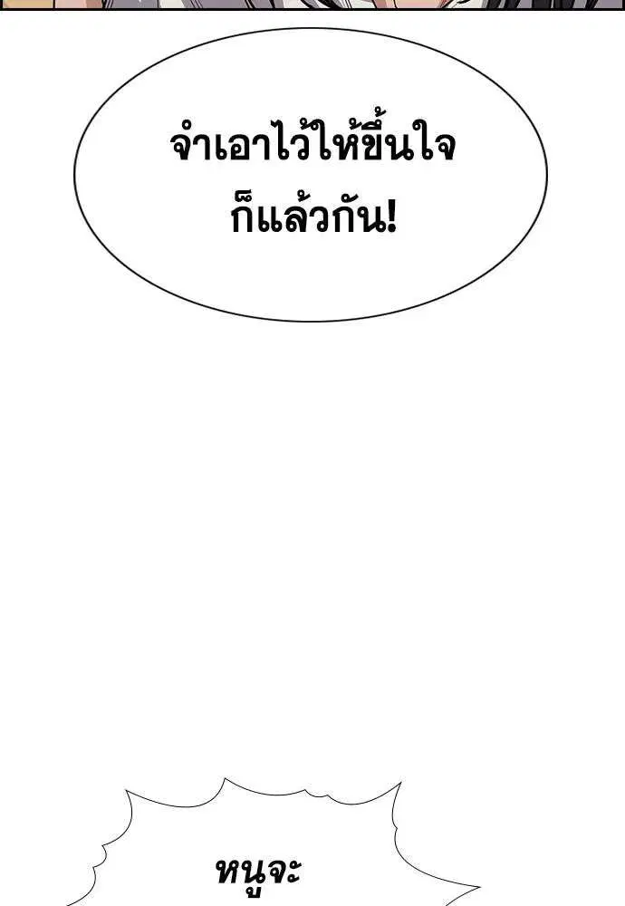 True Education ตอนที่ 257 หน้า 100