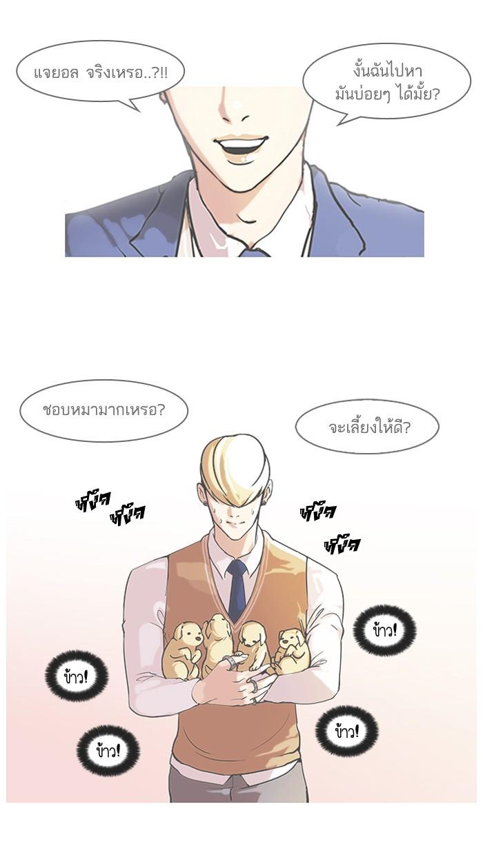 Lookism ตอนที่ 62 หน้า 60