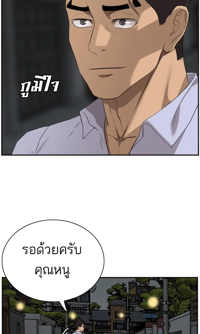 Bad Guy ตอนที่ 87 หน้า 27