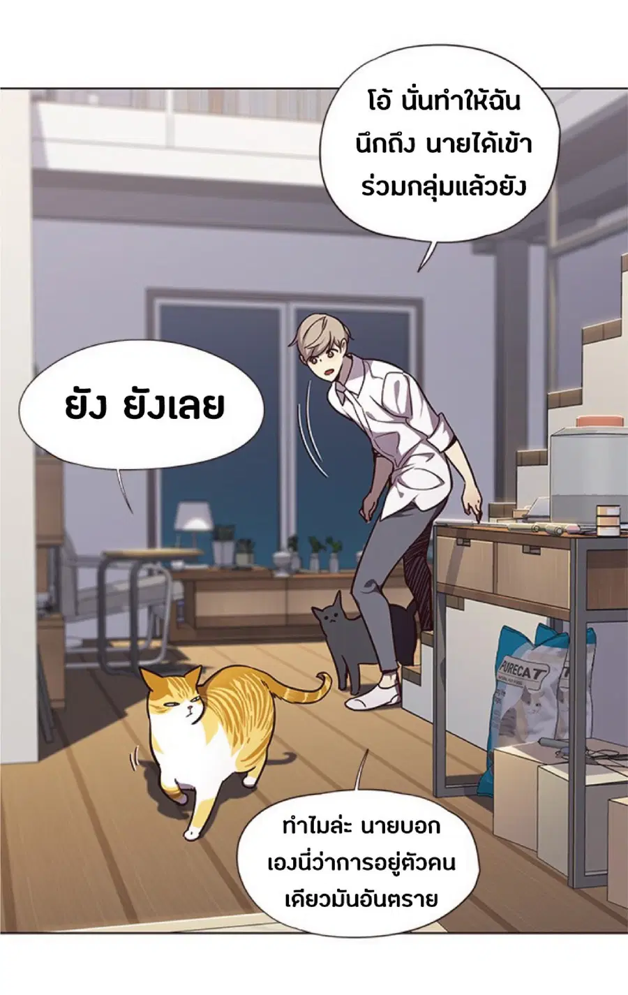 Eleceed ตอนที่ 51 หน้า 24