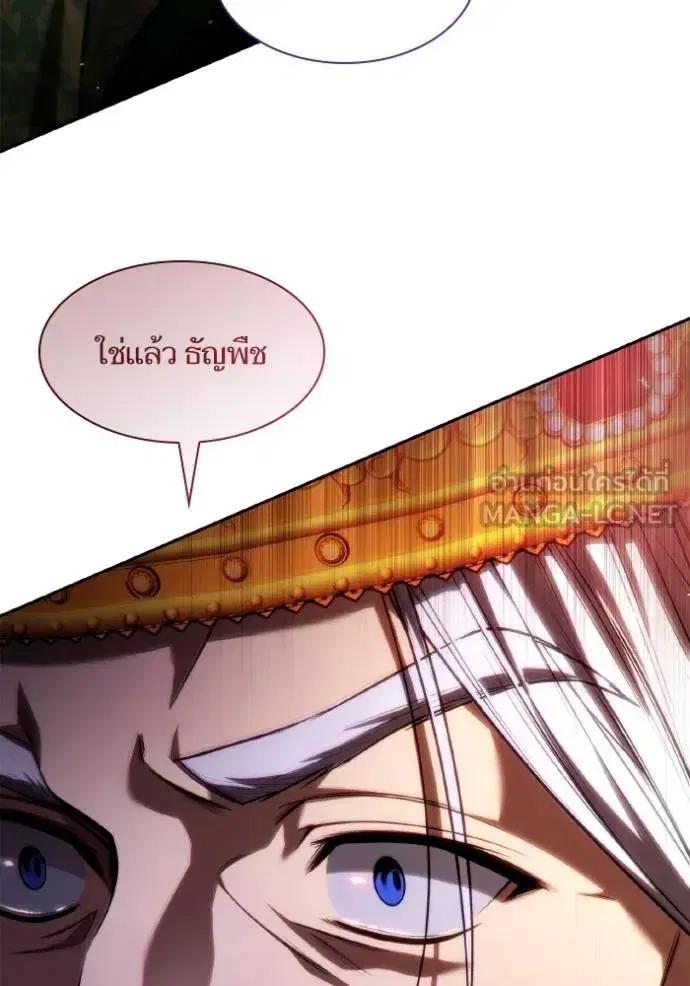 I Am the Queen in This Life ตอนที่ 144 หน้า 176