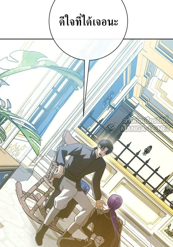 Your Throne ตอนที่ 164 หน้า 30