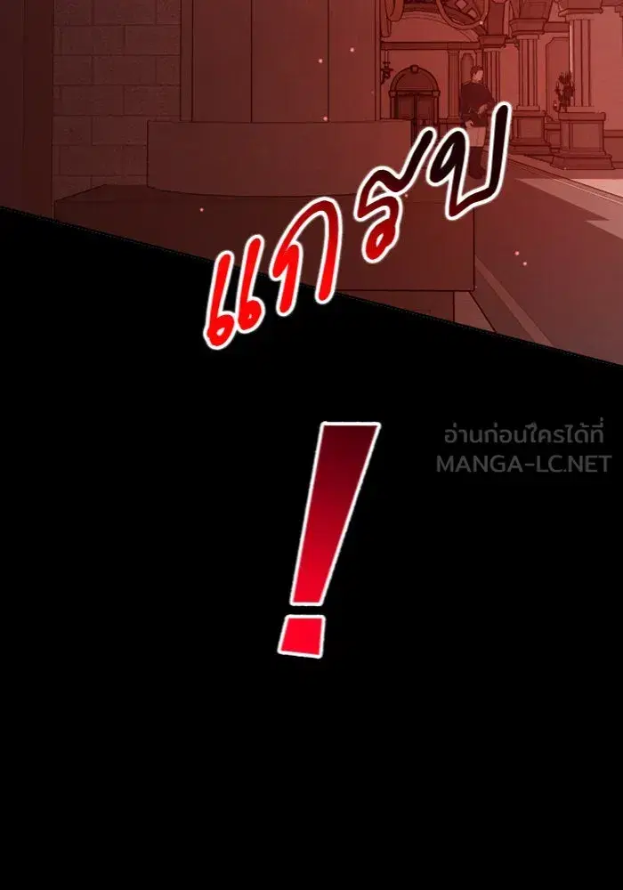 Your Throne ตอนที่ 124 หน้า 66