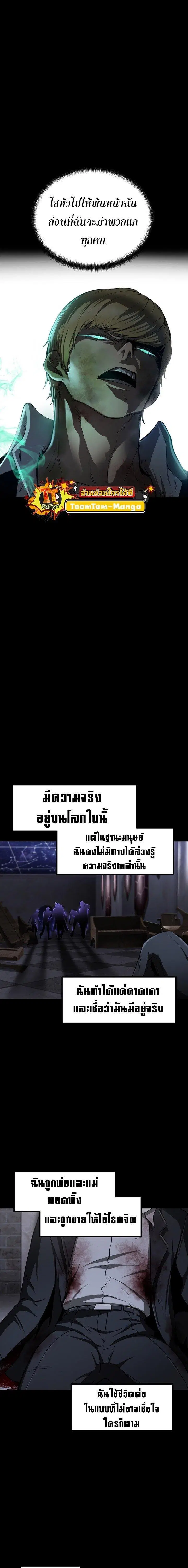 Survival Of Blade King ตอนที่ 243 หน้า 16
