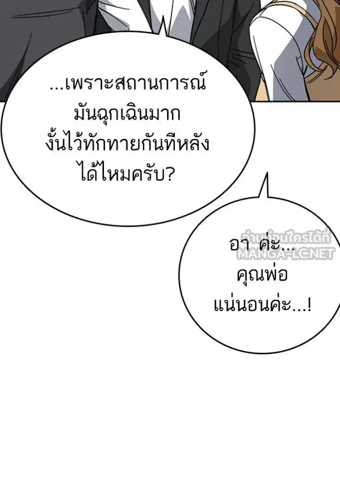 Study Group ตอนที่ 298 หน้า 125