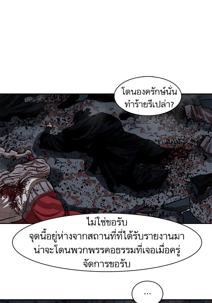 Escort Warrior ตอนที่ 137 หน้า 31