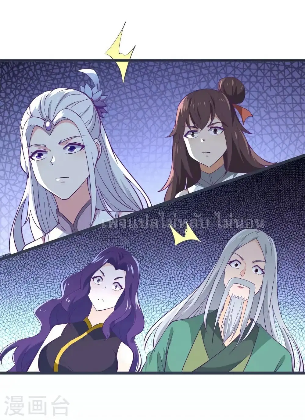 My Harem is All Female Students ตอนที่ 45 หน้า 47