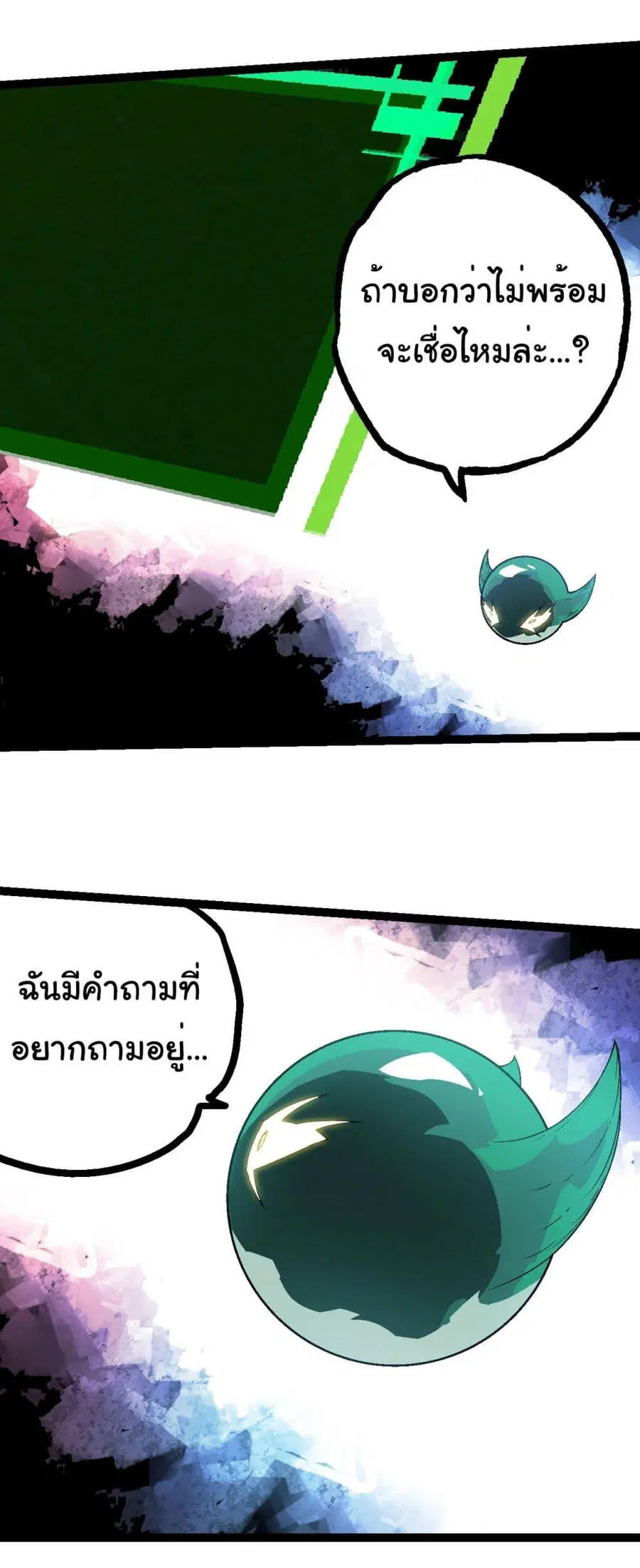 Evolution Begins With A Big Tree ตอนที่ 213 หน้า 18