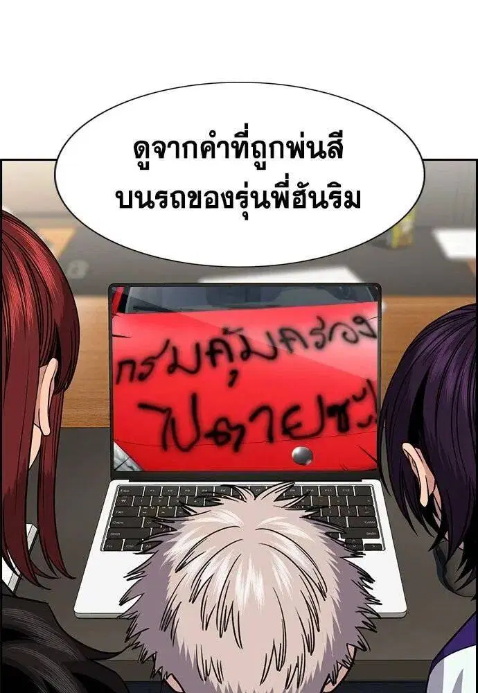 True Education ตอนที่ 184 หน้า 20