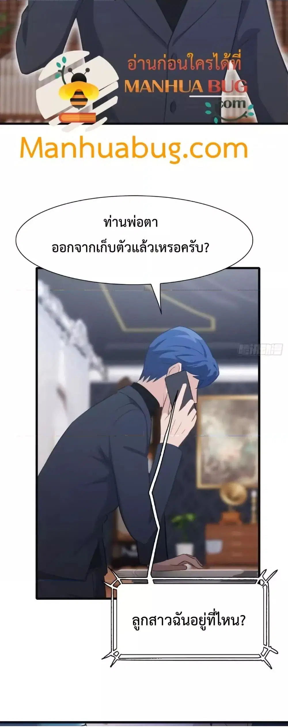 Master Cultivation Return ตอนที่ 507 หน้า 6