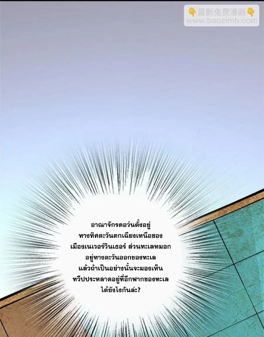 Release That Witch ตอนที่ 595 หน้า 19