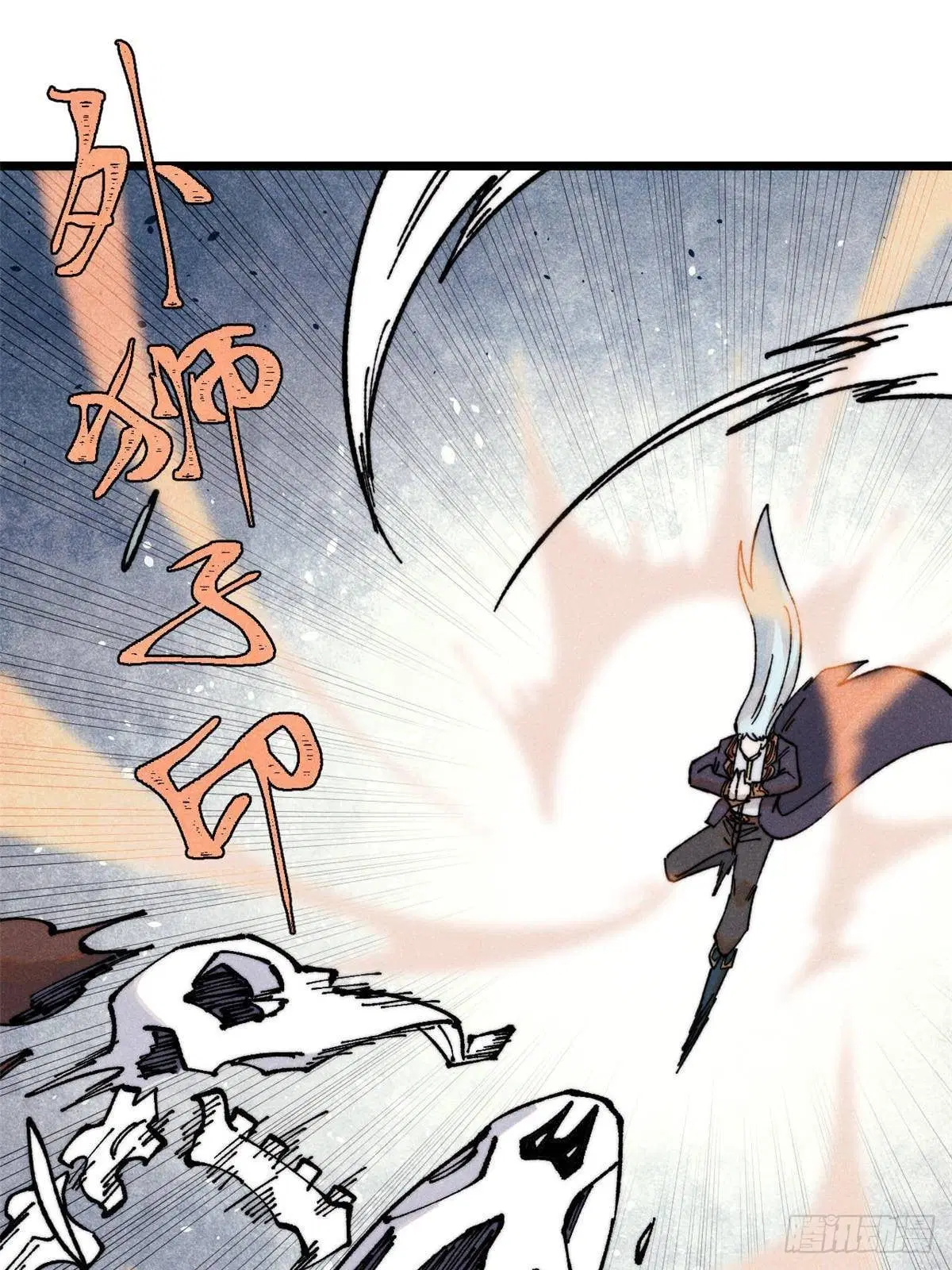 All Hail the Sect Leader ตอนที่ 363 หน้า 17