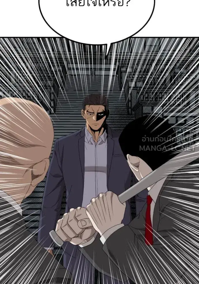 Bad Guy ตอนที่ 251 หน้า 52