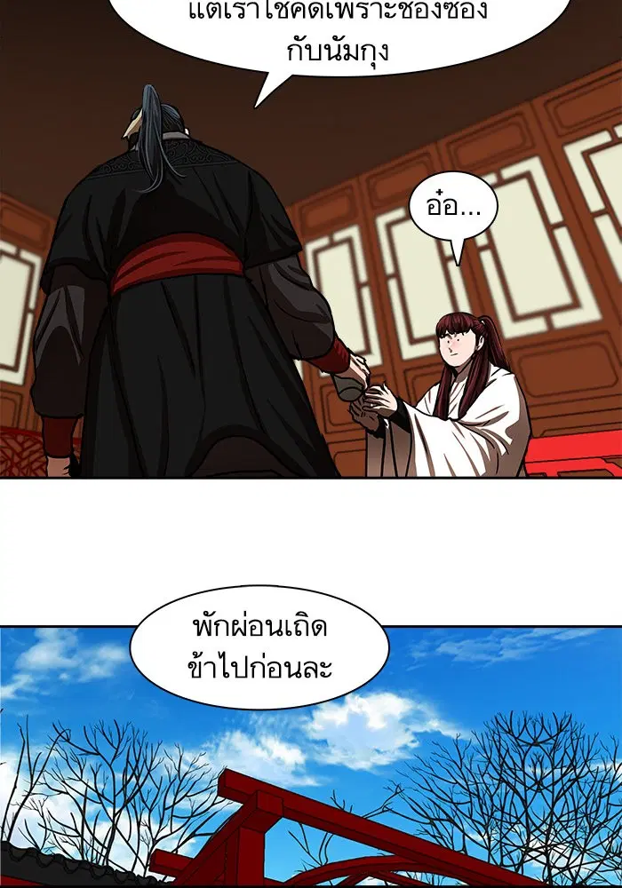 Escort Warrior ตอนที่ 187 หน้า 46