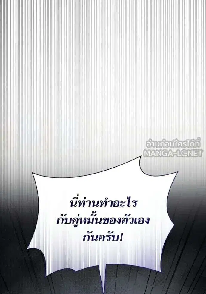 Sister I Am the Queen in This Life ตอนที่ 175 หน้า 10