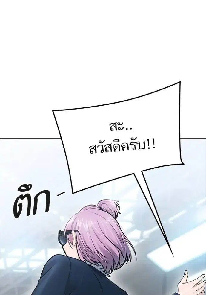 Tower of God ตอนที่ 640 หน้า 28