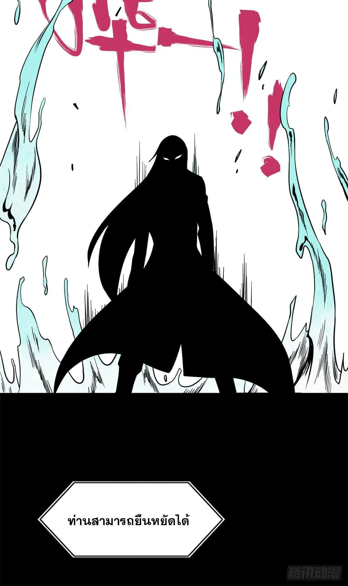 All Hail the Sect Leader ตอนที่ 122 หน้า 4
